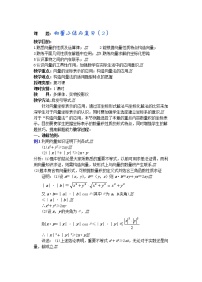 湘教版必修25.3简单的三角恒等变换教学设计