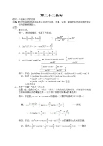 2020-2021学年5.2二倍角的三角函数教案