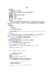 湘教版必修25.3简单的三角恒等变换教学设计
