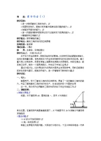 湘教版必修25.3简单的三角恒等变换教案