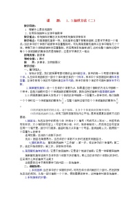 高二数学教案 第一章 概率与统计(第6课)《抽样方法》(2)  湘教版选修2