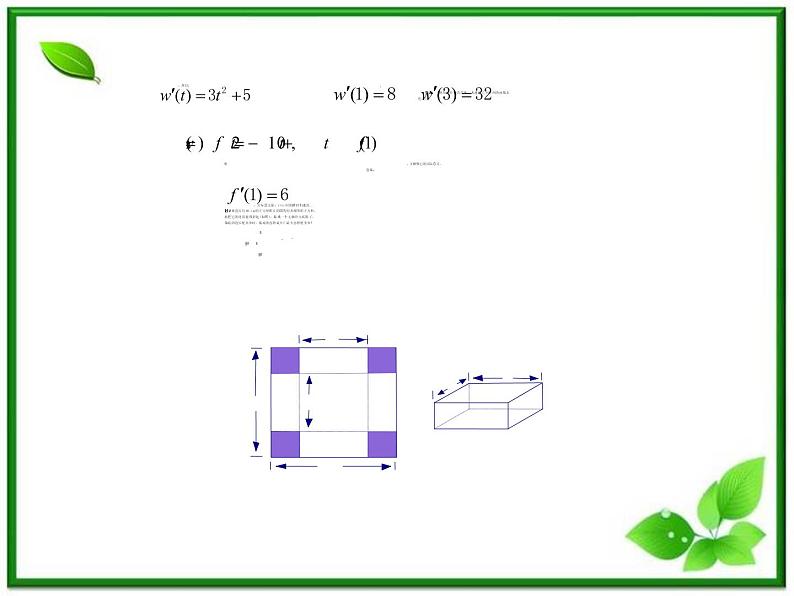 2012-2013高二北师大数学选修2-2：第三课时  3.2.1实际问题中导数的意义课件教案第8页