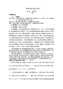 高中数学：1.2.1《排列》（三） 教案 （北师大选修2-3）