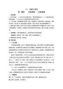 高中数学：1.1.1《合情推理-归纳推理》教案（北师大版选修2-2）