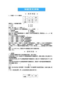 2012数学第4章4.3知能优化训练（湘教版选修1-2）