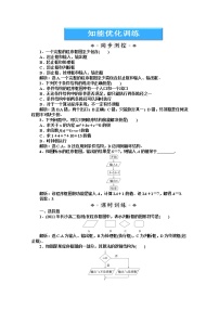 高二数学知能优化训练 湘教版必修5：11．2.1 《顺序结构、2.2 条件结构》