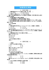 高二数学知能优化训练 湘教版必修5：11．4 《算法案例》