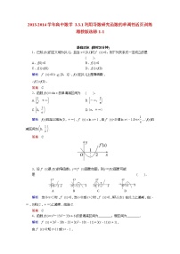 高中数学湘教版（2019）选择性必修 第一册3.5 圆锥曲线的应用课后复习题
