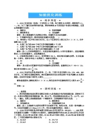 数学同步训练 湘教版必修5：12.2.3　《分层抽样和系统抽样》