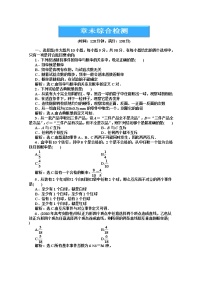 数学同步训练 湘教版必修5：第13章 概率 章未综合检测