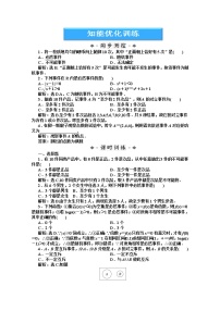 高二数学知能优化训练 湘教版必修5：13.1 《试验与事件》
