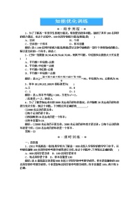 高二数学知能优化训练 湘教版必修5：12.1 《总体和个体》