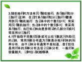 数学课件 湘教版必修5：12.1　总体和个体练习题