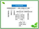 数学课件 湘教版必修5：第12章 统计学初步本章优化总结练习题