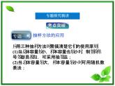 数学课件 湘教版必修5：第12章 统计学初步本章优化总结练习题