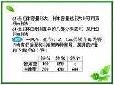 数学课件 湘教版必修5：第12章 统计学初步本章优化总结练习题