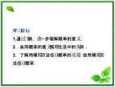 数学课件 湘教版必修5：13.3　频率与概率练习题