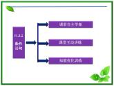 数学课件 湘教版必修5：11．3.2　条件语句练习题