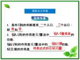 数学课件 湘教版必修5：11．3.2　条件语句练习题