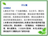 数学课件 湘教版必修5：第11章　算法初步练习题