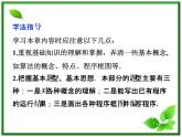 数学课件 湘教版必修5：第11章　算法初步练习题