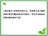 数学课件 湘教版必修5：第11章　算法初步练习题