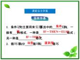 数学课件 湘教版必修5：11．3.3　循环语句练习题