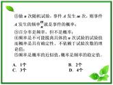 数学课件 湘教版必修5：第13章 概率本章优化总结练习题