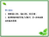 数学课件 湘教版必修5：11．3.1　输入、输出语句和赋值语句练习题