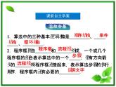 数学课件 湘教版必修5：11．3.1　输入、输出语句和赋值语句练习题