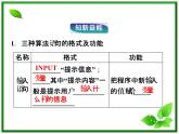 数学课件 湘教版必修5：11．3.1　输入、输出语句和赋值语句练习题