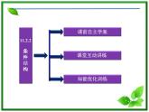 数学课件 湘教版必修5：11．2.1　顺序结构、2.2　条件结构练习题