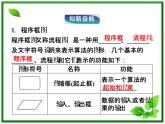 数学课件 湘教版必修5：11．2.1　顺序结构、2.2　条件结构练习题