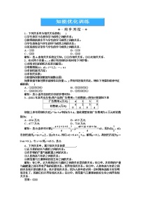 数学同步训练 湘教版必修5：12.4　《数据的相关性》