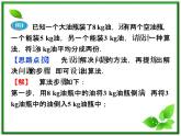 数学课件 湘教版必修5：第11章　算法初步本章优化总结练习题