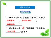 数学课件 湘教版必修5：13.2.1　古典概率模型练习题