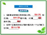 数学课件 湘教版必修5：11．4　算法案例练习题