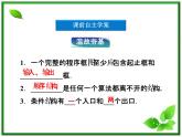 数学课件 湘教版必修5：11．2.3　循环结构练习题