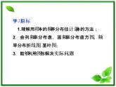 数学课件 湘教版必修5：12.3　用样本分布估计总体分布练习题