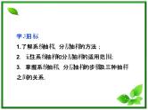 数学课件 湘教版必修5：12.2.3　分层抽样和系统抽样练习题