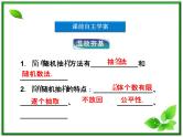 数学课件 湘教版必修5：12.2.3　分层抽样和系统抽样练习题