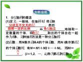 数学课件 湘教版必修5：12.2.3　分层抽样和系统抽样练习题