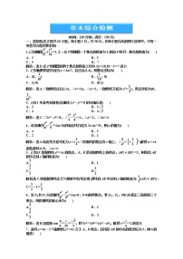 高中数学湘教版（2019）选择性必修 第一册3.5 圆锥曲线的应用测试题