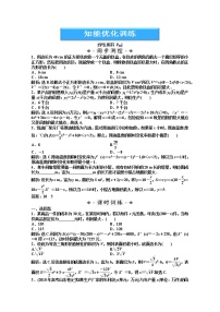 数学湘教版（2019）3.5 圆锥曲线的应用课后练习题