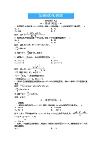 高中3.5 圆锥曲线的应用课后练习题