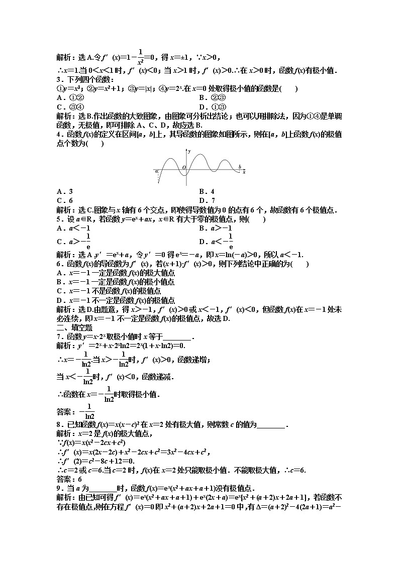 2012数学第3章3.3.2知能优化训练（湘教版选修1-1）02