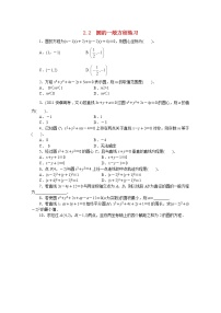 北师大版必修22.1圆的标准方程当堂检测题