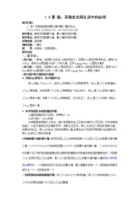 《导数在实际生活中的应用》教案3（苏教版选修2-2）练习题