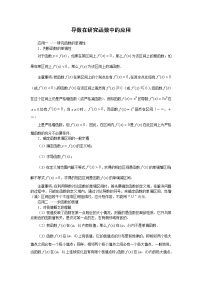 《导数在研究函数中的应用》文字素材1（苏教版选修2-2）练习题