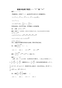 高中数学苏教版选修2第三章 数系的扩充与复数的引入综合与测试课时作业